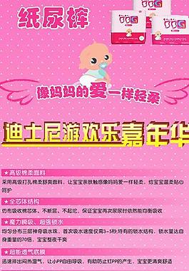 x展架 易拉寶紙尿褲圖片