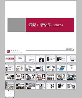 生活的藝術奢侈品培訓圖片