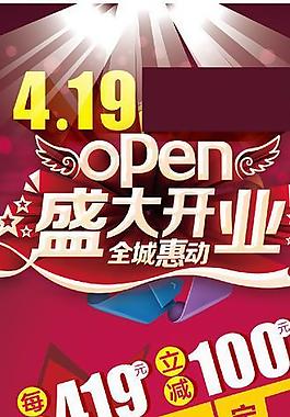 開業(yè)x展架圖片