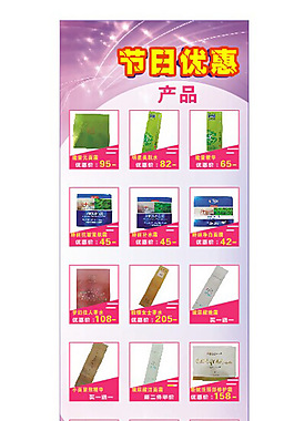 美容產品  節日優惠  X展架