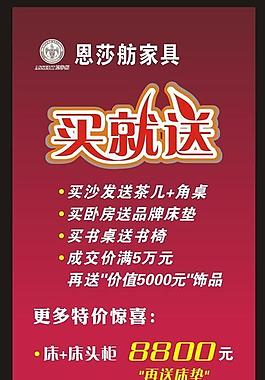 奢侈品家居家具宣傳圖片