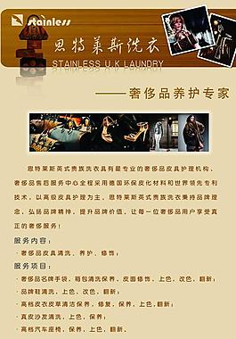 奢侈品宣傳單圖片
