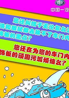 洗車x展架圖片