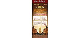 方圓底板x展架圖片