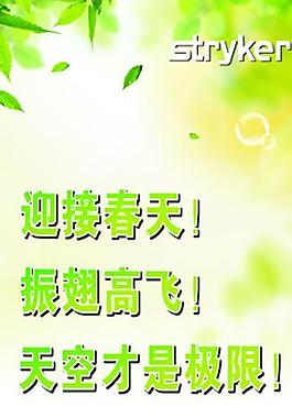 春天x展架圖片