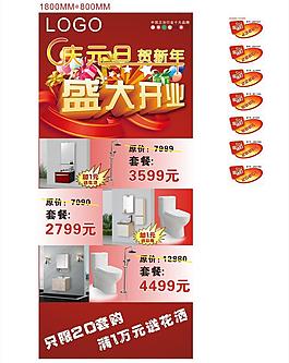 卫浴x展架图片