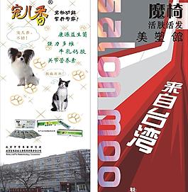 寵物x展架 摩椅x展架圖片