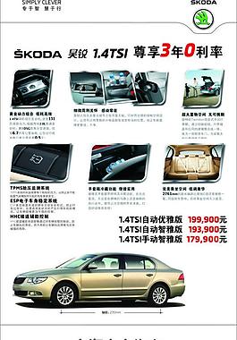 小轎車x展架圖片