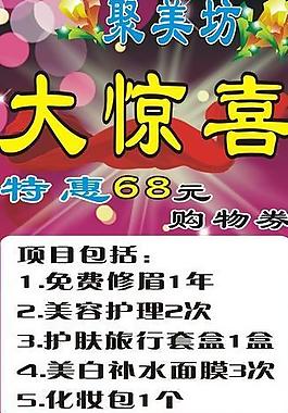 美容护理x展架图片
