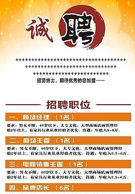 x展架 招聘圖片