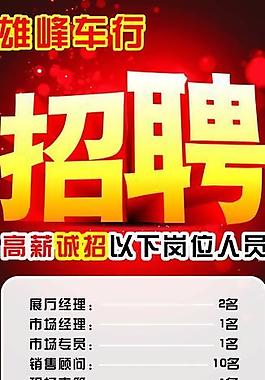 招聘 展架 x展架圖片