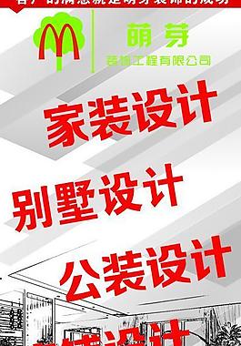 裝飾公司x展架圖片
