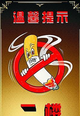 禁止吸煙x展架圖片