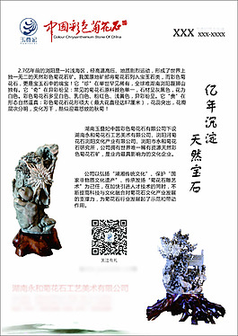 企业介绍
