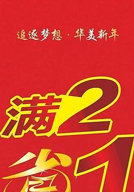 打折x展架圖片