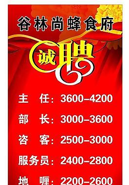 招聘x展架圖片