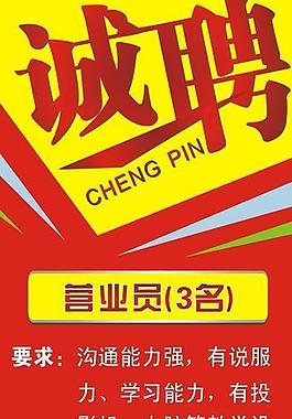 招聘x展架圖片