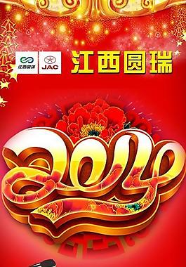 新年x展架圖片