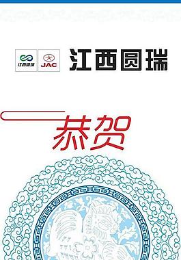 2014马年x展架图片