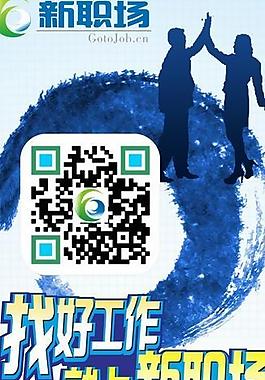 职场招聘x展架图片