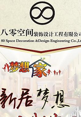 裝飾x展架圖片