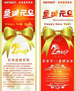 精美x展架图片