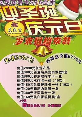 圣誕x展架海報(bào)圖片
