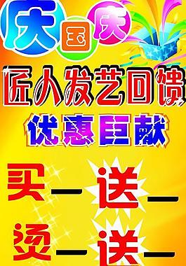 發(fā)藝x展架圖片