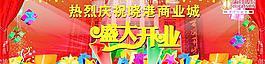 曉港商業城圖片