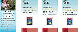 百泰x展架圖片