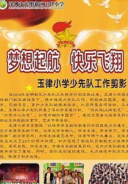 輝煌x展架圖片