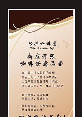 咖啡x展架圖片