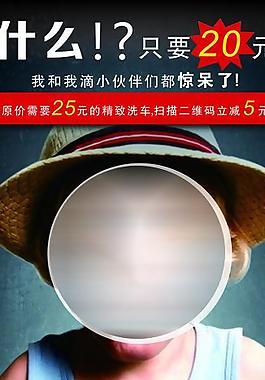 汽車美容x展架圖片