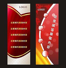 企業x展架模板圖片
