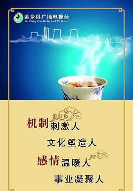 企業(yè)文化企業(yè)標(biāo)語(yǔ)
