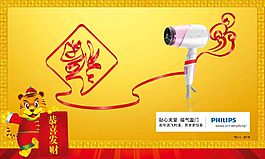 飛利浦廣告