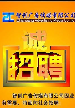 x展架 招聘圖片