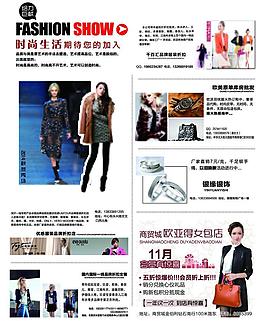時(shí)尚生活圖片