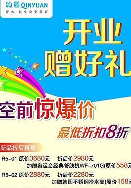 沁園x展架圖片