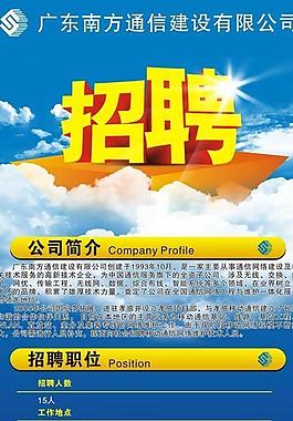 招聘x展架圖片