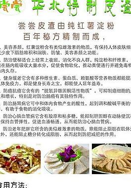 皮渣x展架圖片