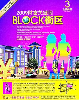 地产商业广告图片