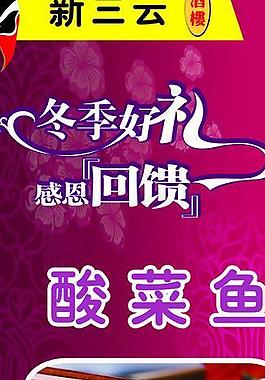 酒楼x展架图片