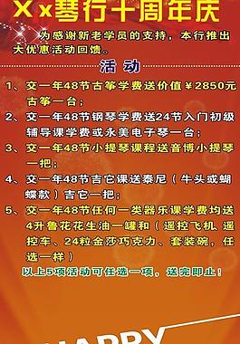 琴行x展架图片
