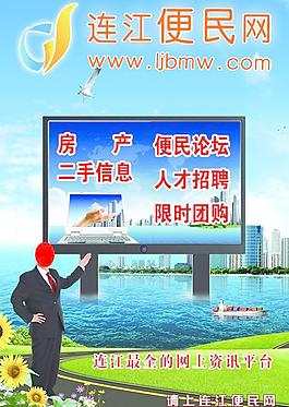 网站商业创意海报模板图片