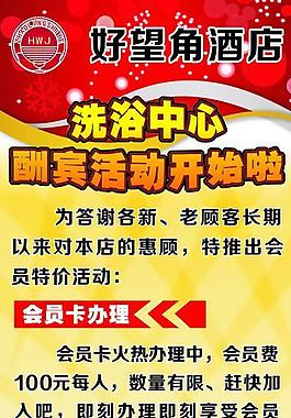 酒店x展架圖片
