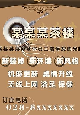 茶樓x展架圖片