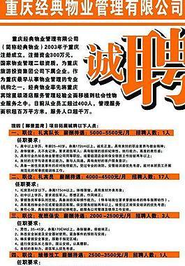 招聘x展架圖片