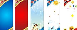 招聘x展架背景圖片