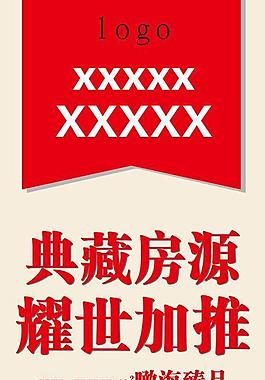 紅色x展架圖片